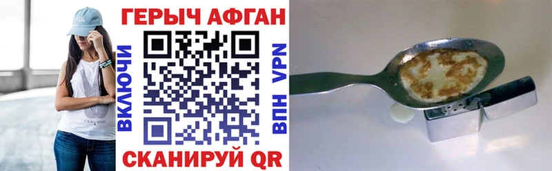 наркошоп  Купино  Героин афганец 