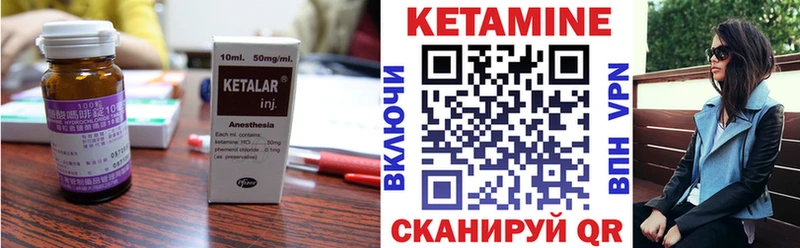 КЕТАМИН ketamine  Купино 