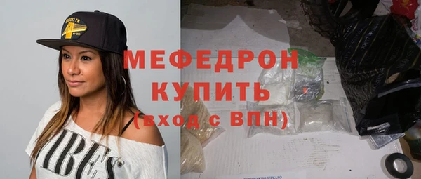 мефедрон Бородино
