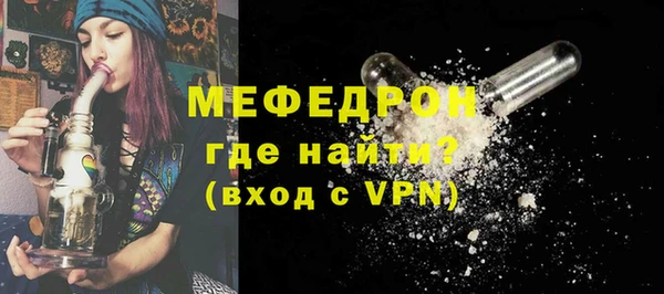 мефедрон Бородино
